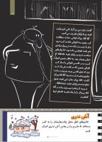 مجله کودک 506 صفحه 19