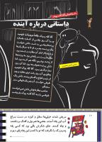 مجله کودک 506 صفحه 16