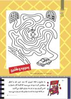 مجله کودک 506 صفحه 40