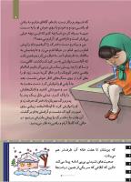 مجله کودک 506 صفحه 9
