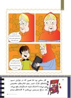 مجله کودک 506 صفحه 24