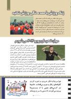 مجله کودک 506 صفحه 29
