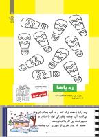 مجله کودک 506 صفحه 15
