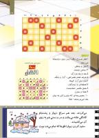 مجله کودک 506 صفحه 39