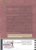 مجله کودک 506 صفحه 35