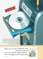 مجله کودک 507 صفحه 38