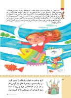 مجله کودک 507 صفحه 32