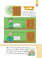 مجله کودک 507 صفحه 24