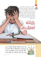 مجله کودک 507 صفحه 20