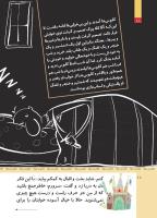 مجله کودک 507 صفحه 18