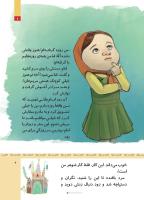 مجله کودک 507 صفحه 9