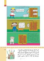 مجله کودک 507 صفحه 25