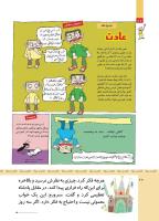 مجله کودک 507 صفحه 22