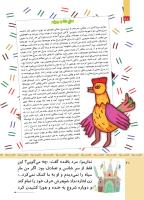 مجله کودک 507 صفحه 40