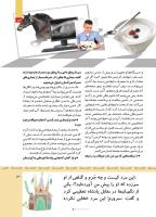مجله کودک 507 صفحه 13