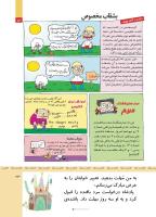 مجله کودک 507 صفحه 23