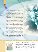 مجله کودک 507 صفحه 5