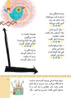 مجله کودک 507 صفحه 27