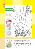 مجله کودک 507 صفحه 15