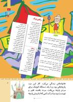 مجله کودک 507 صفحه 3