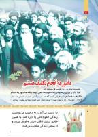 مجله کودک 507 صفحه 4