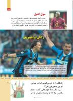 مجله کودک 507 صفحه 29