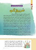 مجله کودک 507 صفحه 8