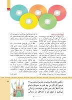 مجله کودک 507 صفحه 39