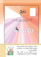 مجله کودک 507 صفحه 41