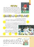 مجله کودک 507 صفحه 30