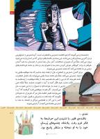 مجله کودک 507 صفحه 21
