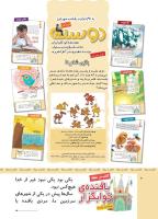 مجله کودک 507 صفحه 2