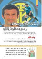مجله کودک 507 صفحه 28