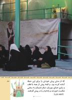 مجله کودک 507 صفحه 43