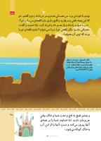 مجله کودک 507 صفحه 35