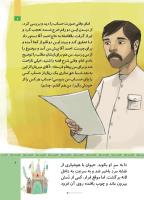 مجله کودک 508 صفحه 9