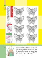 مجله کودک 508 صفحه 15
