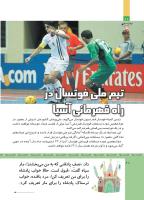 مجله کودک 508 صفحه 28