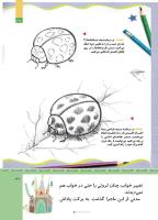 مجله کودک 508 صفحه 37