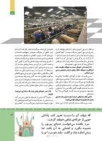 مجله کودک 508 صفحه 13