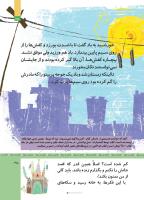 مجله کودک 508 صفحه 35