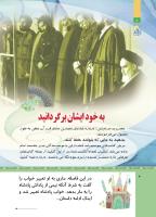 مجله کودک 508 صفحه 4