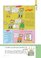 مجله کودک 508 صفحه 22
