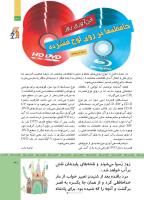 مجله کودک 508 صفحه 31