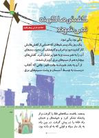 مجله کودک 508 صفحه 33