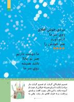 مجله کودک 508 صفحه 7