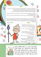 مجله کودک 508 صفحه 3