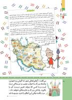 مجله کودک 508 صفحه 40