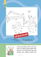 مجله کودک 508 صفحه 19