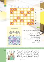 مجله کودک 508 صفحه 39